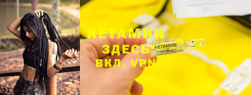 Кетамин ketamine  закладка  Заинск 